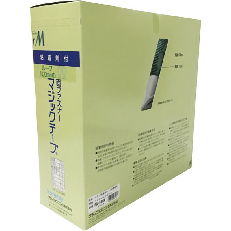 PG-566N 粘着付マジックテープ切売り箱 B ユタカメイク ブラック色 幅100mm長さ25m 1個 PG-566N 29,585円
