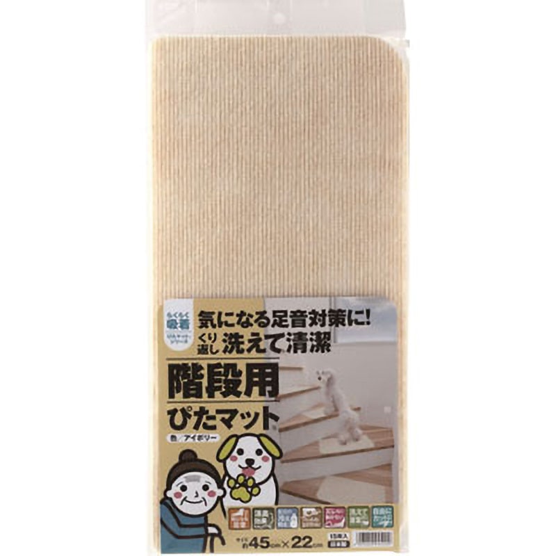 K-IV-4522 階段用ぴたマット ワタナベ工業 1セット(15枚) K-IV-4522