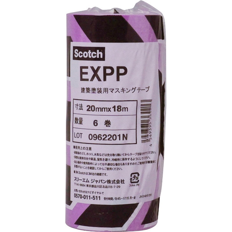 EXPP 20X18 建築塗装用マスキングテープ EXPP 3M(スリーエム) 平面紙基