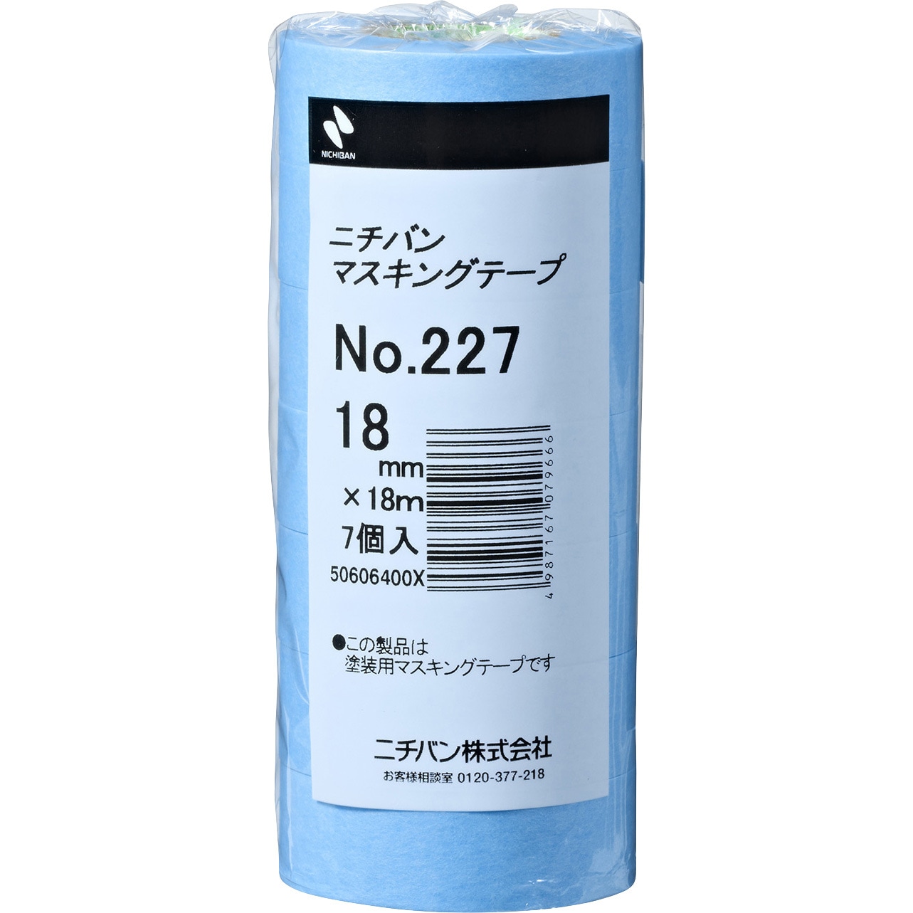 NO.227 車両塗装用マスキングテープ ニチバン 和紙基材 ブルー色