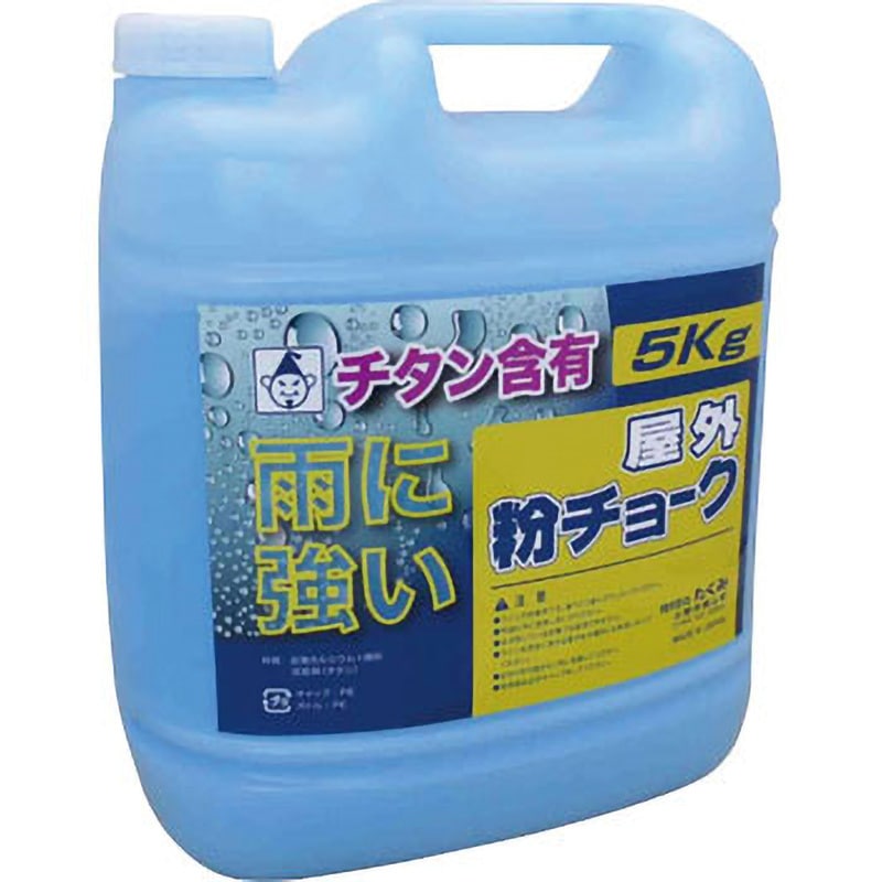半額満載！スーパーSALE グランドセール！ 2252 屋外粉チョーク5kg たくみ 青色 1個 - 【通販モノタロウ】 墨つぼ・チョーク