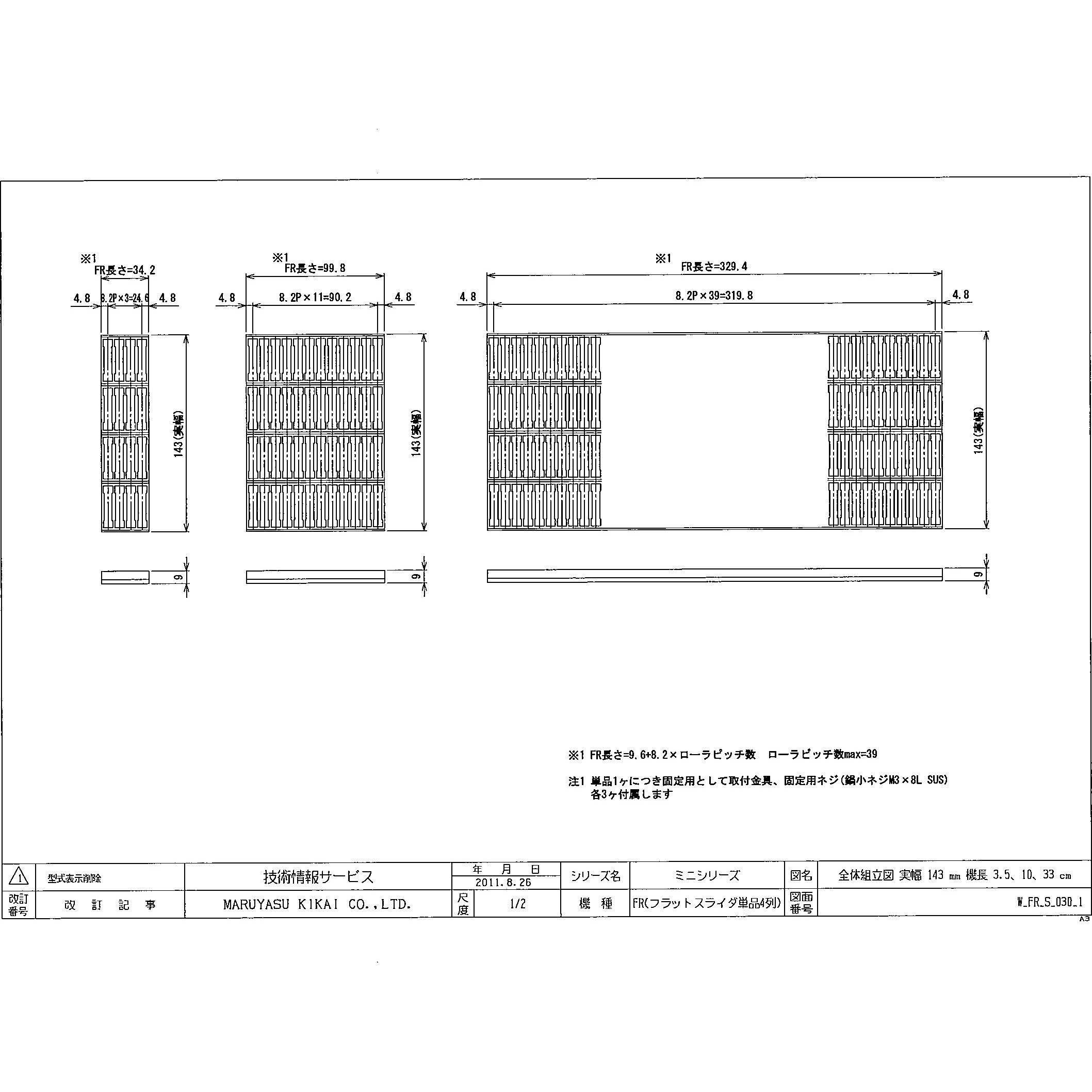 FR-100-33.0 フラットスライダ 1台 マルヤス機械 【通販モノタロウ】 FR-100-33.0 フラットスライダ 1台 マルヤス機械 【通販モノタロウ】