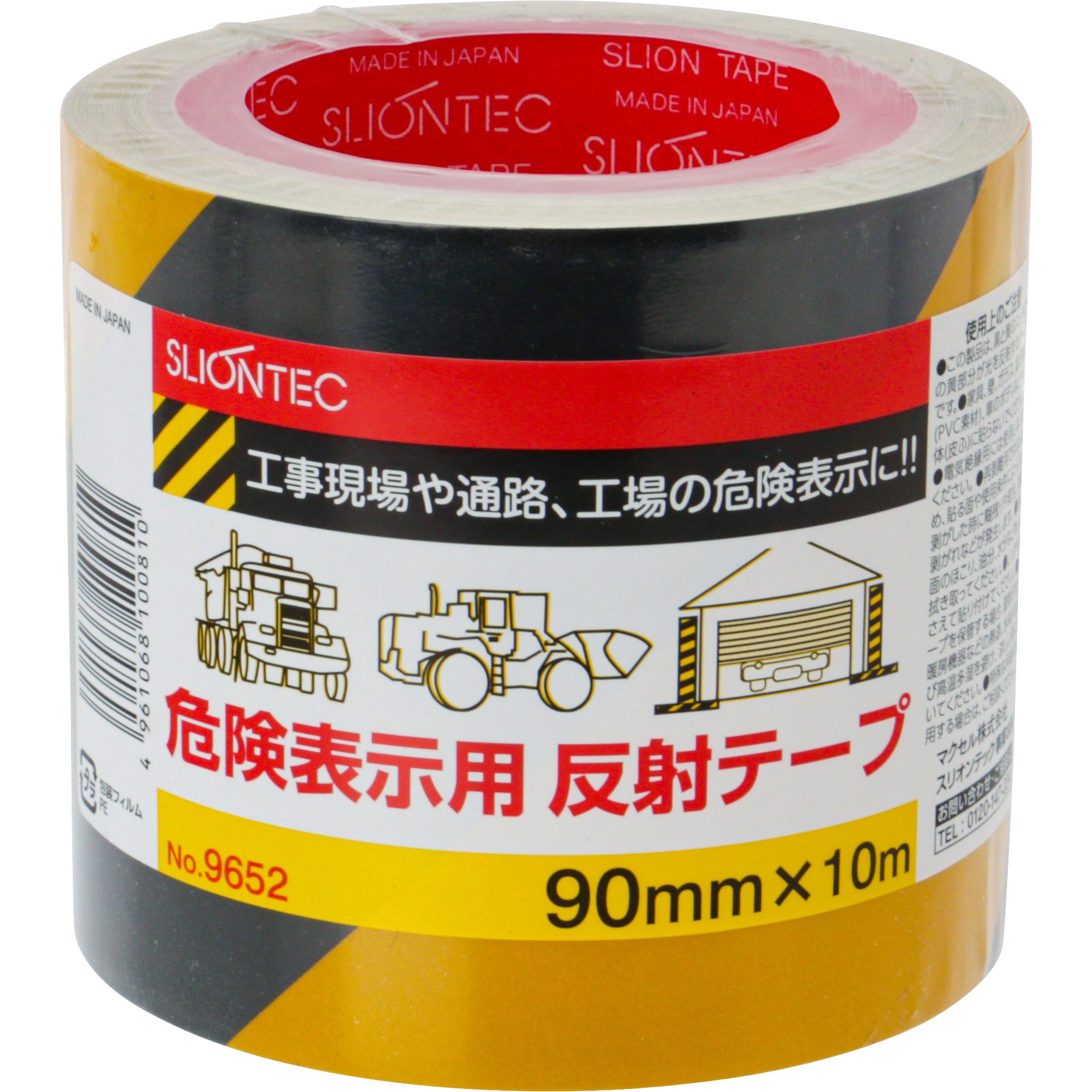 965200-00-90X10 危険表示用反射テープ 黄/黒 マクセル イエロー