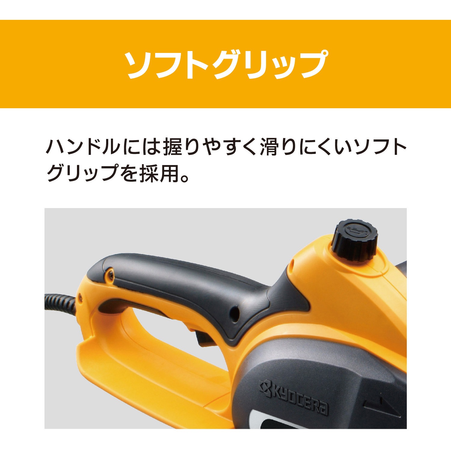 CS-3605 電気チェンソー 1台 京セラインダストリアルツールズ 【通販