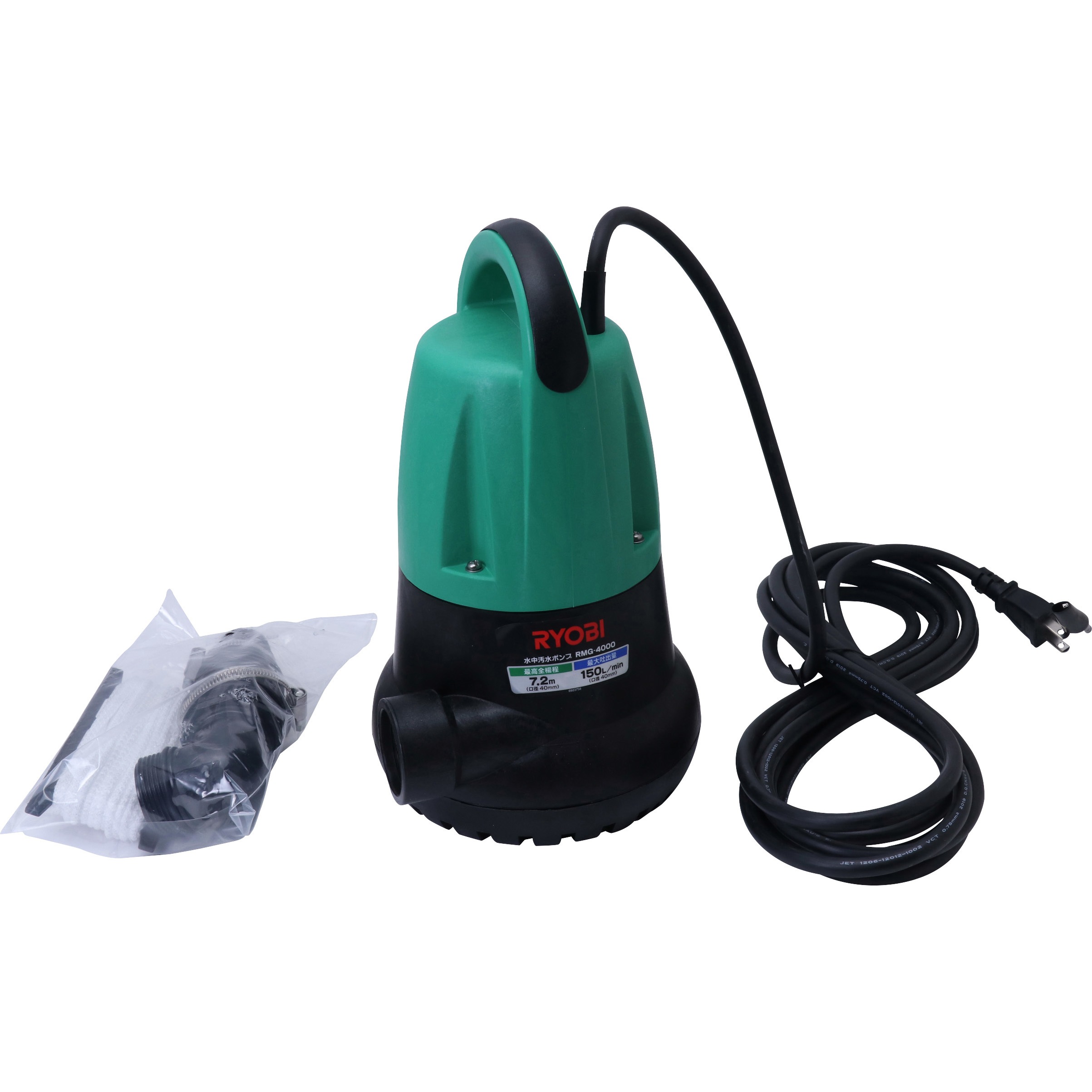 50%OFF RMG-4000 水中汚水ポンプ 1台 京セラ(旧RYOBI電動工具) 【通販 散水・水栓・水周り