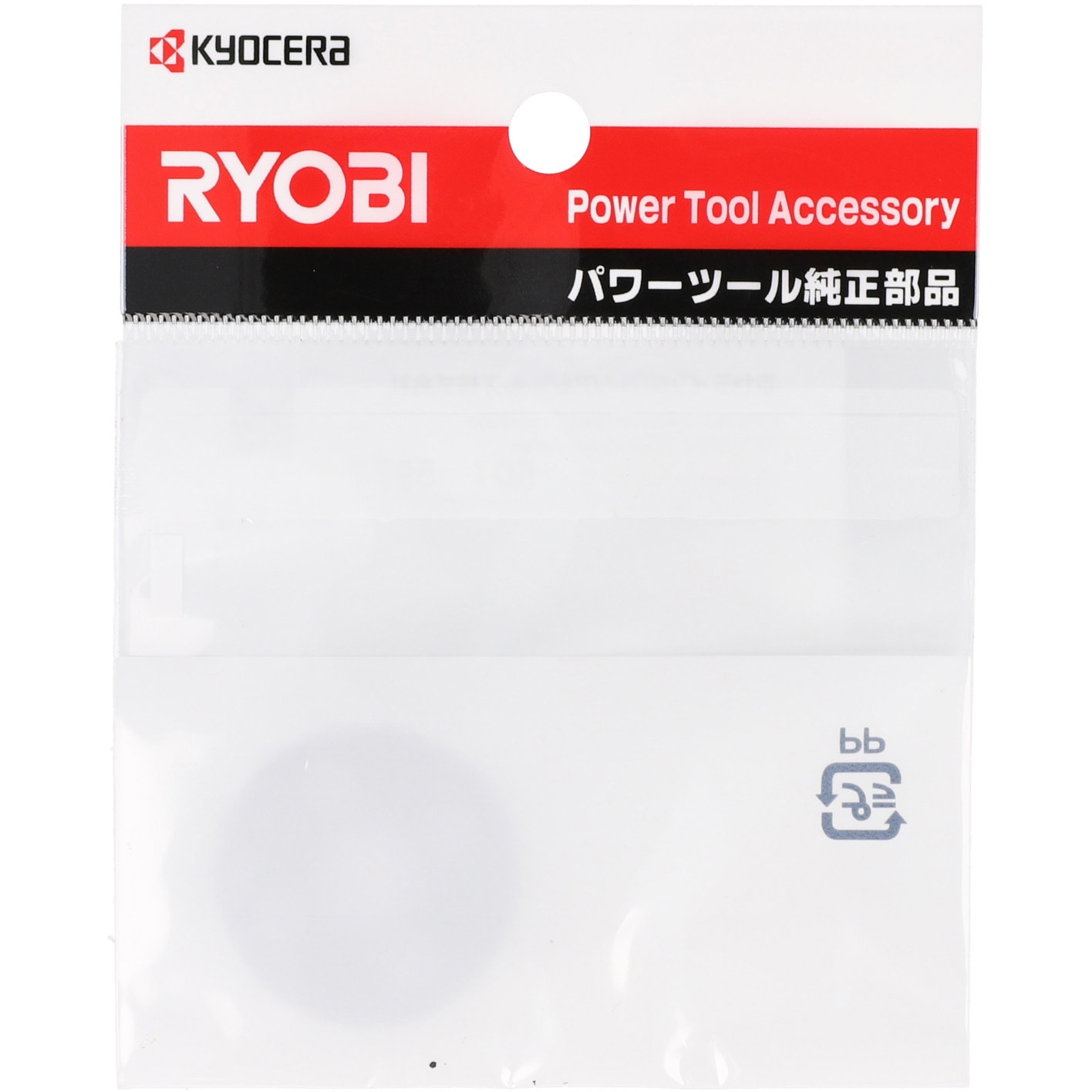 6075977 クランプナット 京セラインダストリアルツールズ(旧:リョービ