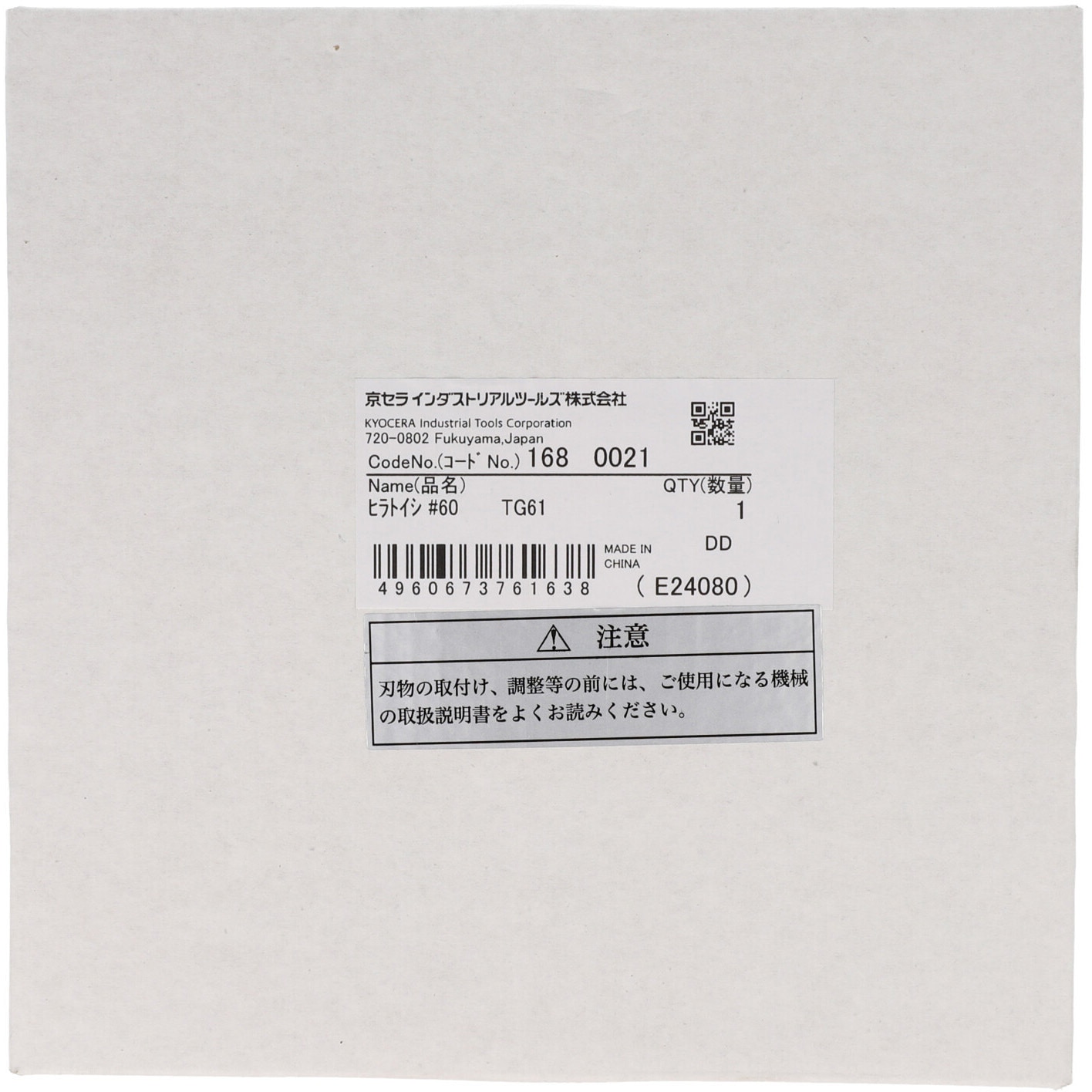 1680021 平型塗石 京セラインダストリアルツールズ(旧:リョービ