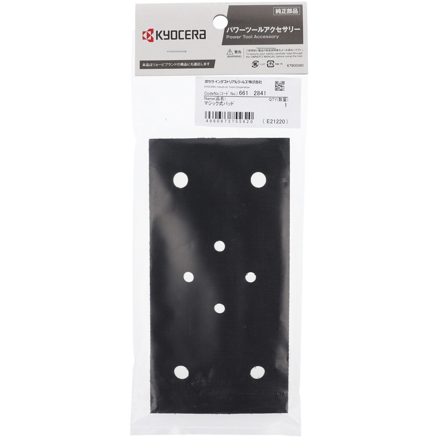 6612841 マジック式パット 京セラインダストリアルツールズ(旧