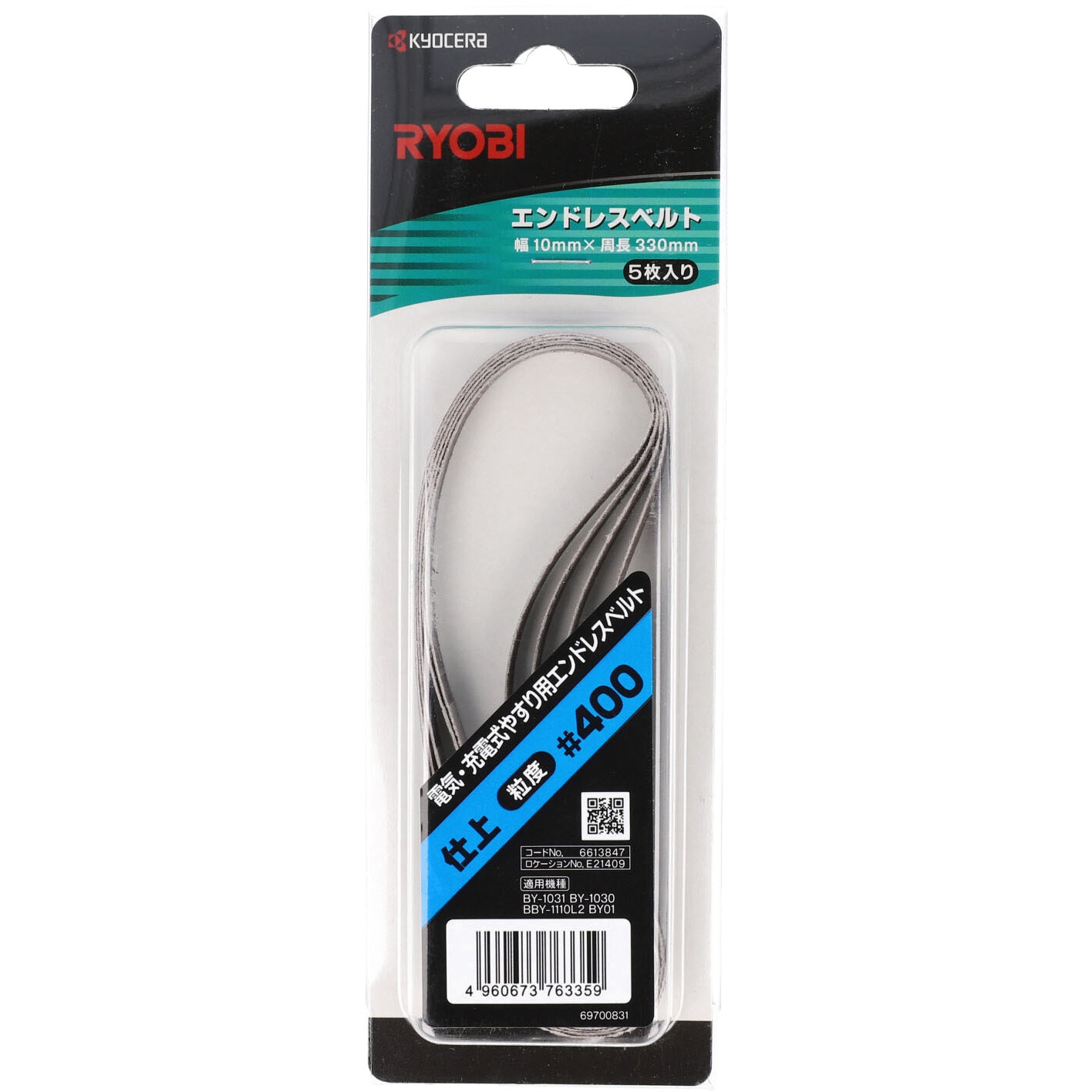 あ　リピート割引 6613847 エンドレスベルト 京セラインダストリアルツールズ(旧