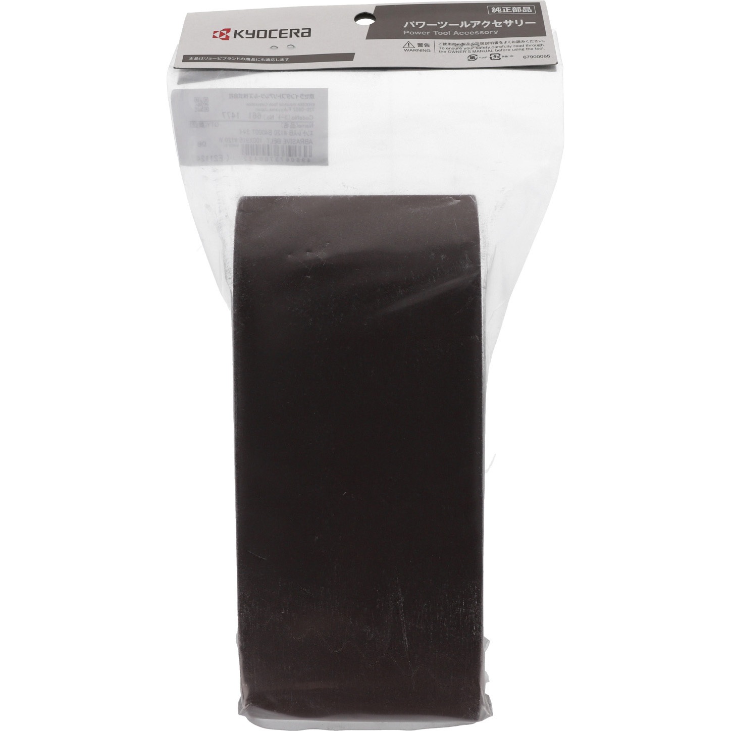 6611477 エンドレスベルト 京セラインダストリアルツールズ(旧