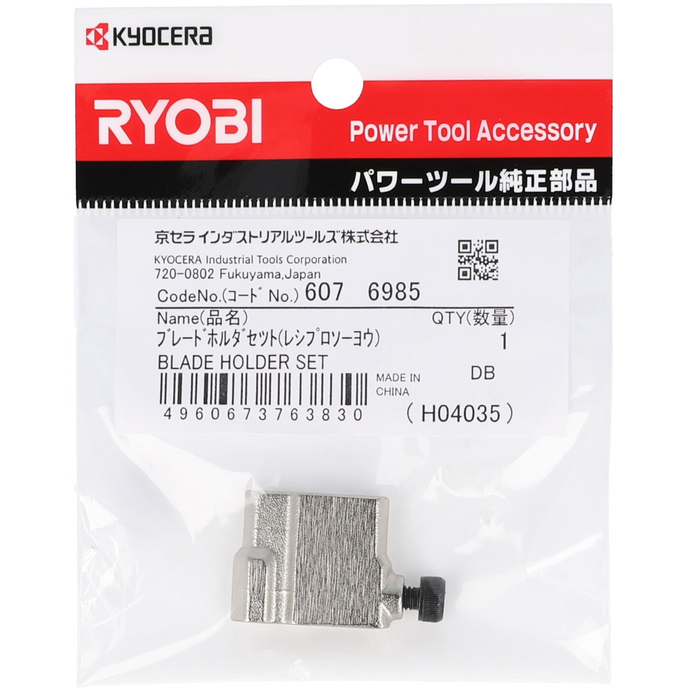 6076985 ブレードホルダ 京セラインダストリアルツールズ(旧