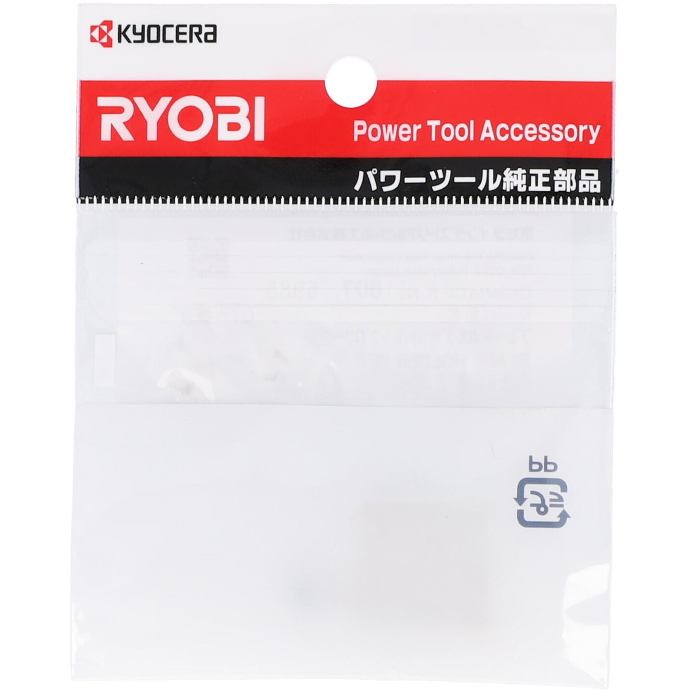 6076985 ブレードホルダ 京セラインダストリアルツールズ(旧:リョービ