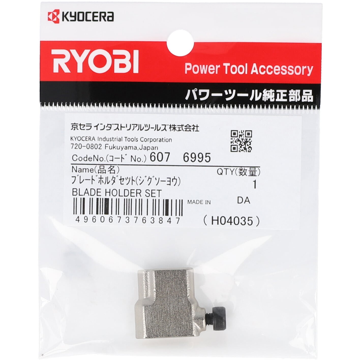 6076995 ブレードホルダ 京セラインダストリアルツールズ 適合機種RJK