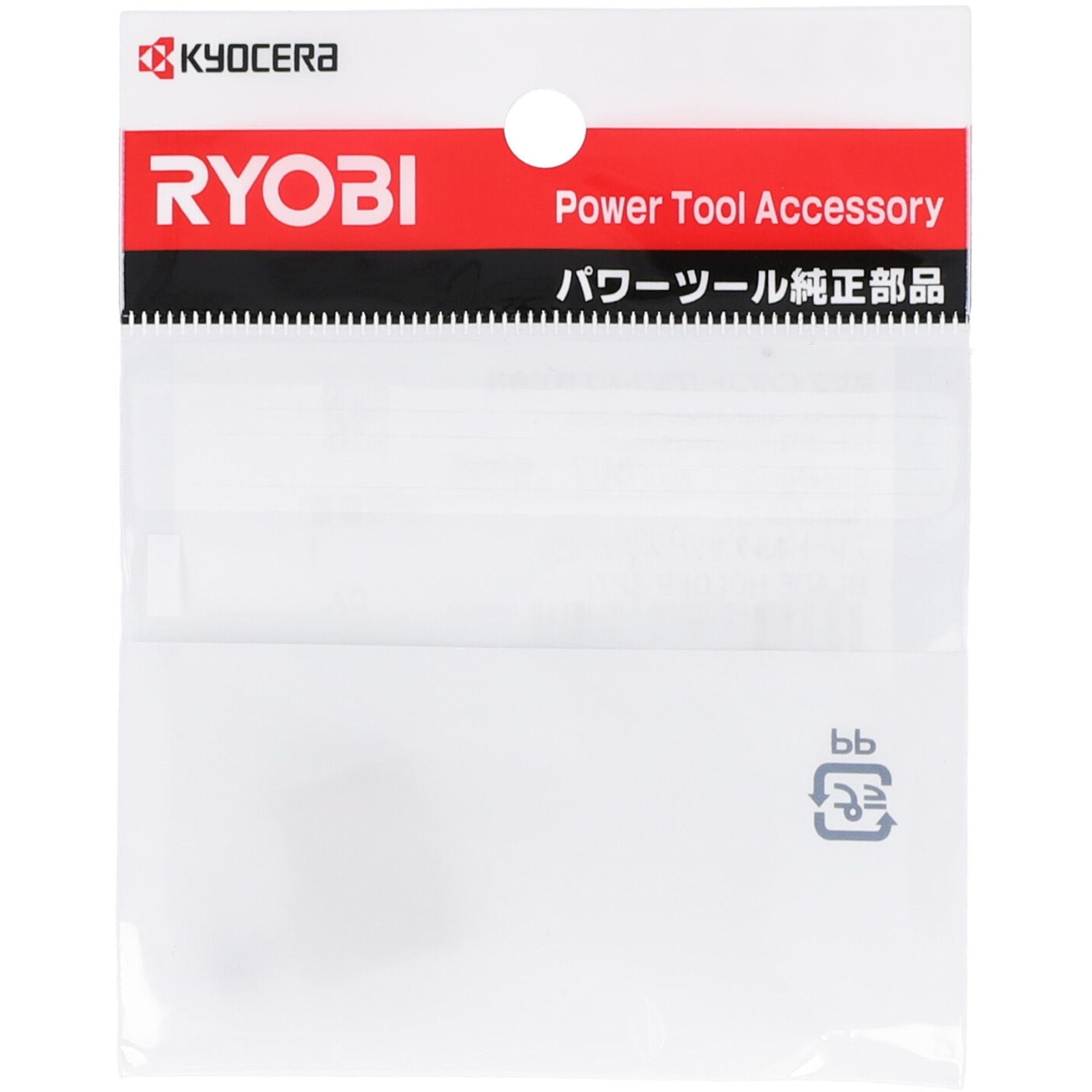 6076995 ブレードホルダ 京セラインダストリアルツールズ 適合機種RJK