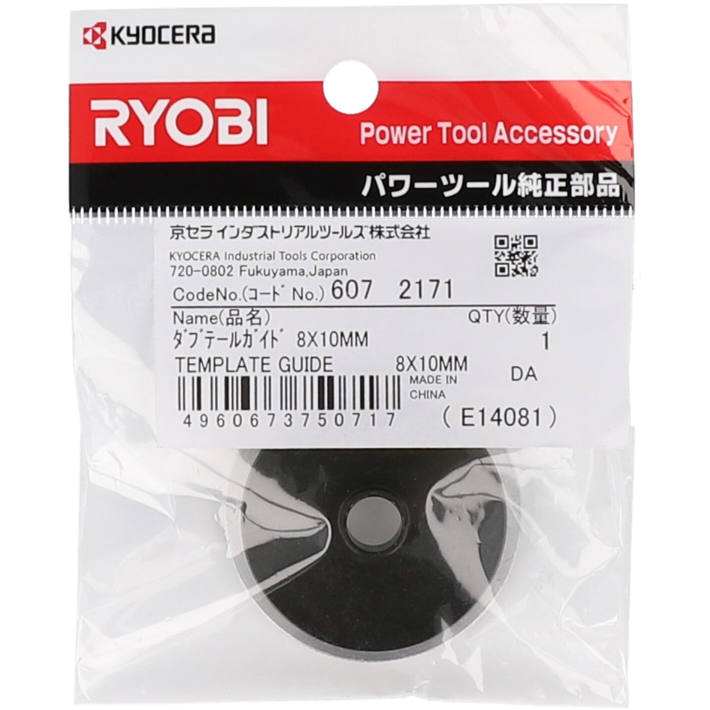 鉄地　六角　透かし　古手 4979874825827 | 八幡ねじ 六角ボルト M6 x 12.0mm ステンレス | RS