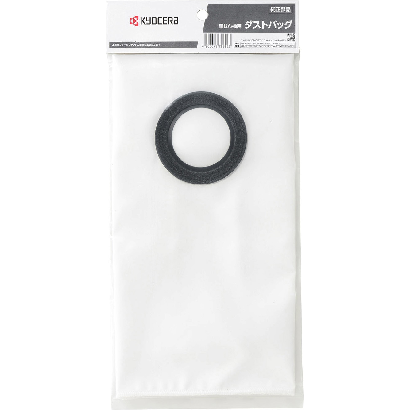 30700157 粉塵フィルタ(集じん機用ダストバッグ) 1個 京セラ 30700157 粉塵フィルタ(集じん機用ダストバッグ) 1個 京セラ