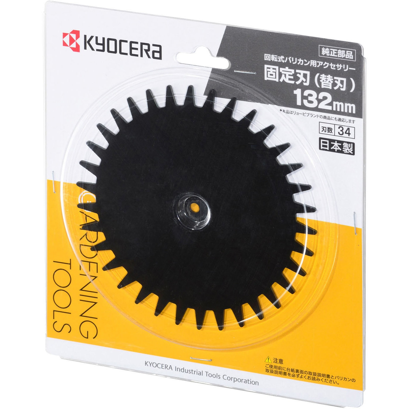 6730877 回転式バリカン用替え刃 京セラインダストリアルツールズ(旧