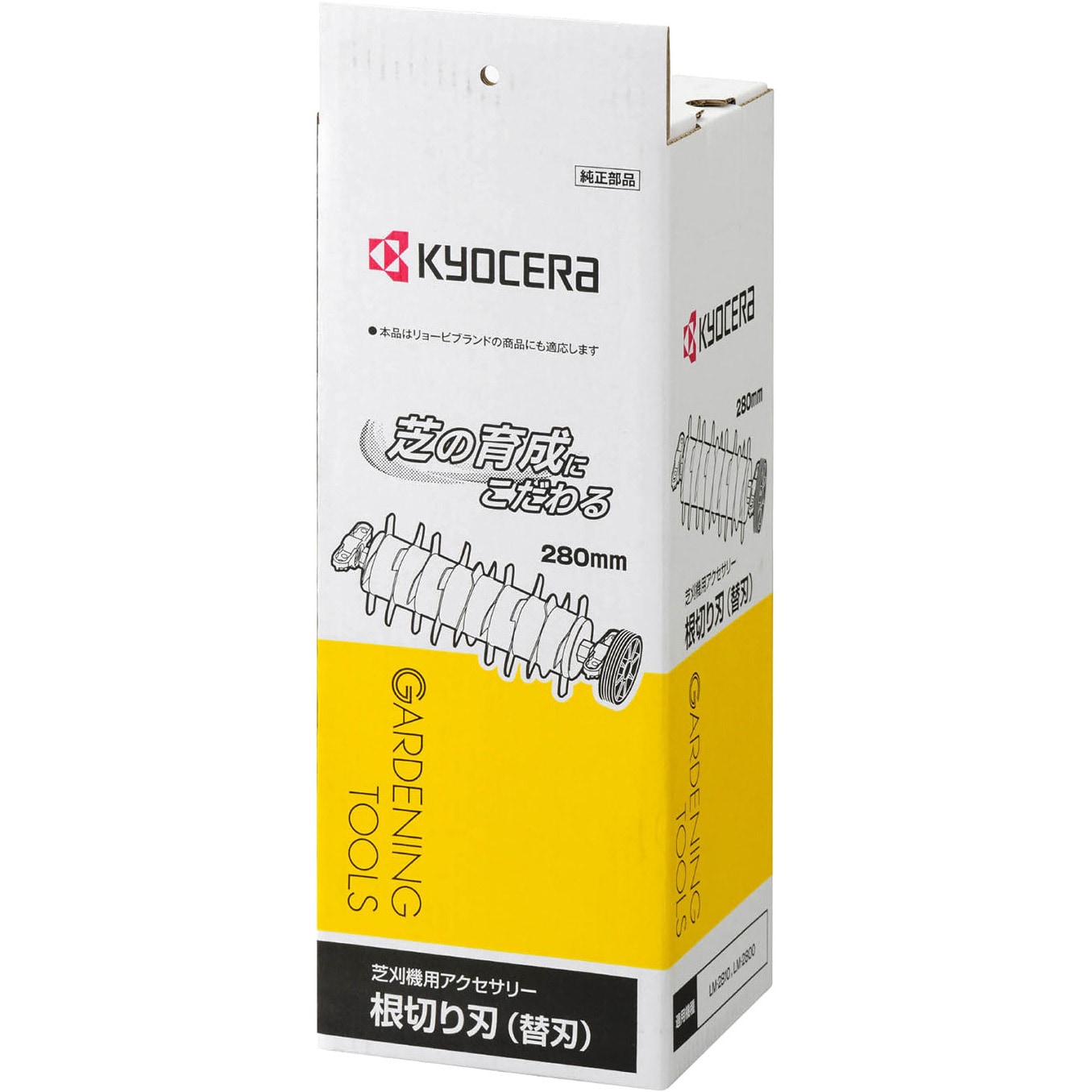 専用⭐︎京セラ RYOBI 根切り刃 替え刃280mm ガーデニングツール KYOCERA 根切り刃 280mm 楽天市場】リョービ 根切り刃280の通販