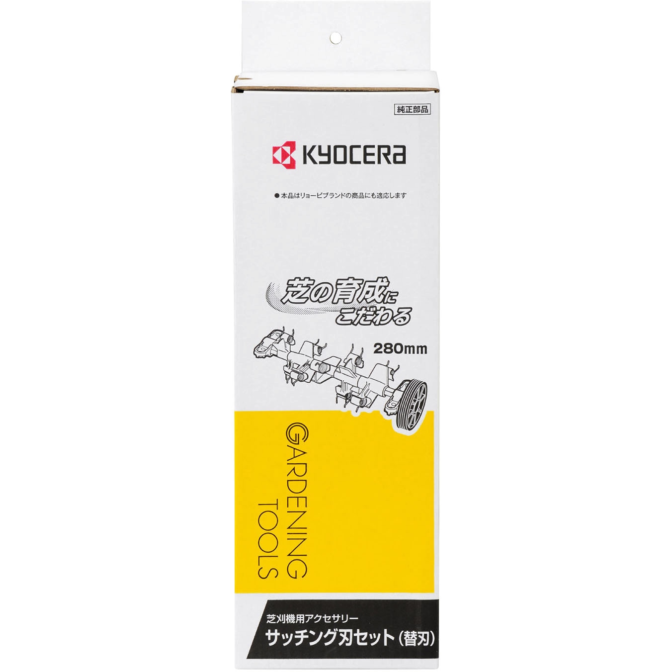 6731037 サッチング刃セット 1セット 京セラインダストリアルツールズ