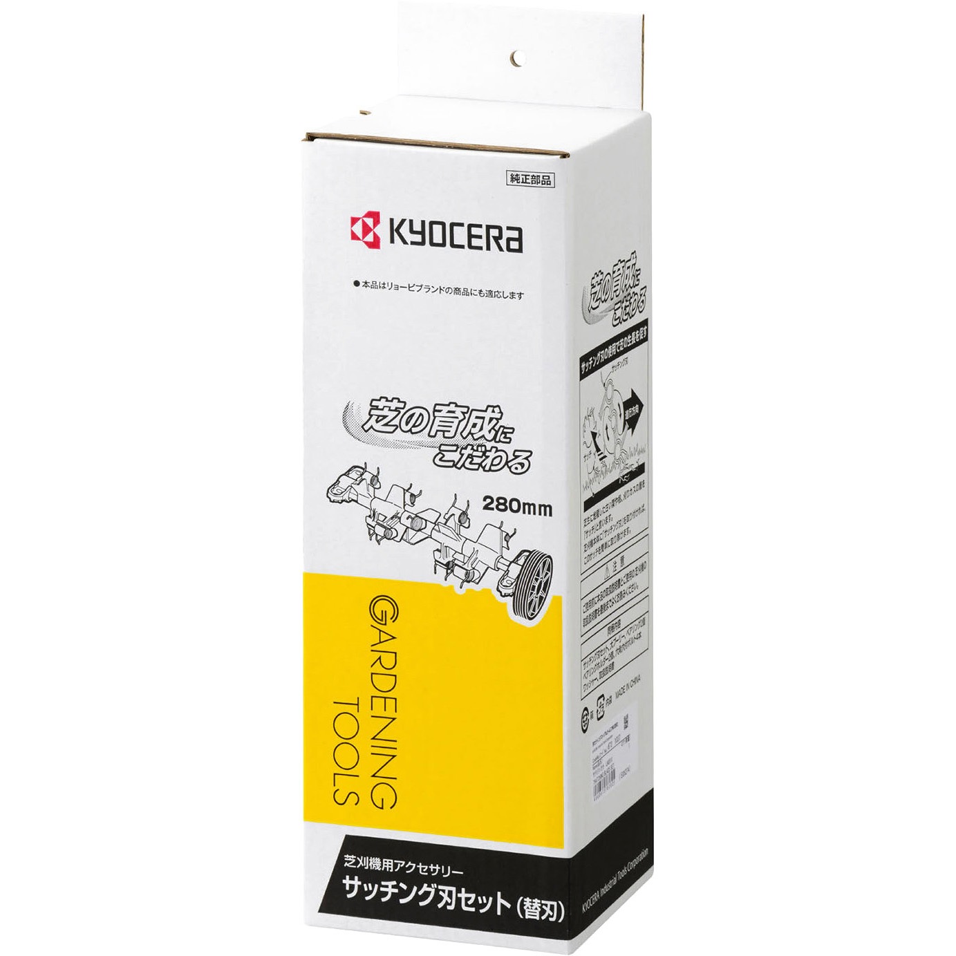 KYOCERA 芝刈り機 230mm用　サッチング刃&根切り刃 6731037 サッチング刃セット 1セット 京セラインダストリアルツールズ