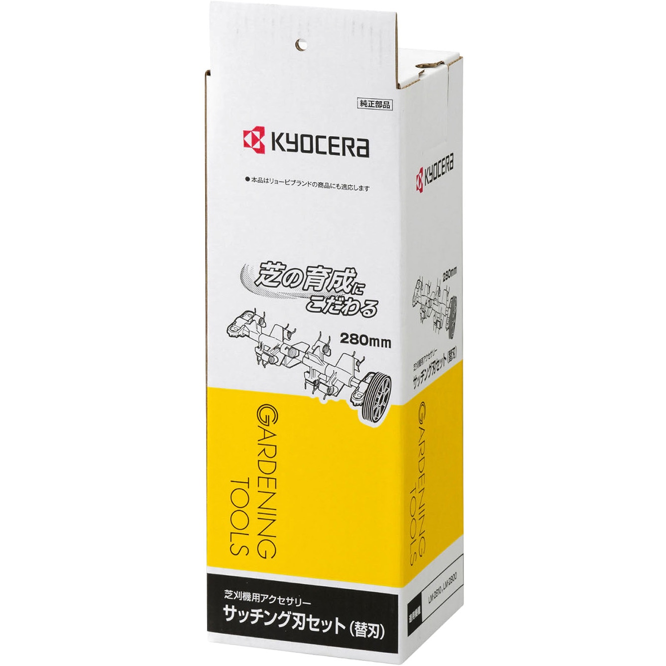 6731037 サッチング刃セット 1セット 京セラインダストリアルツールズ