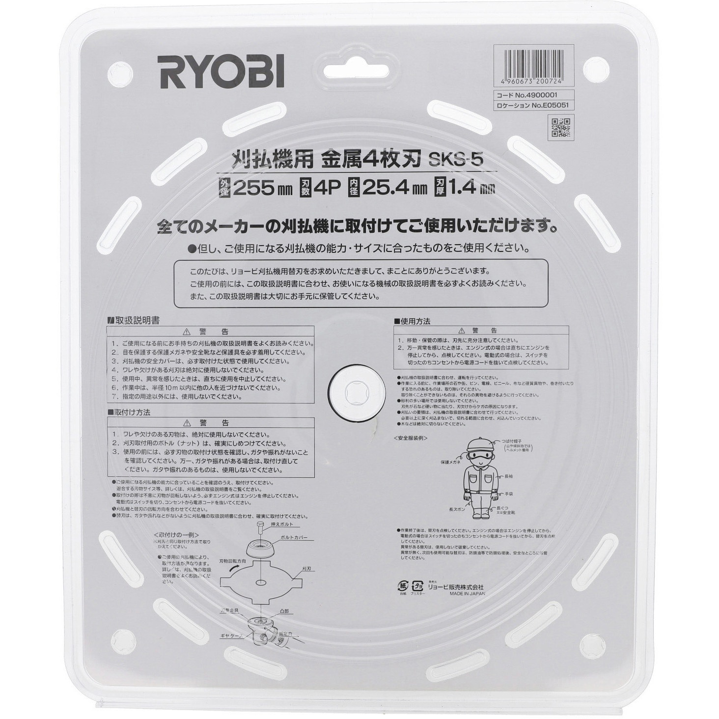 2730031 金属4枚刃 京セラインダストリアルツールズ(旧:リョービ) 外径