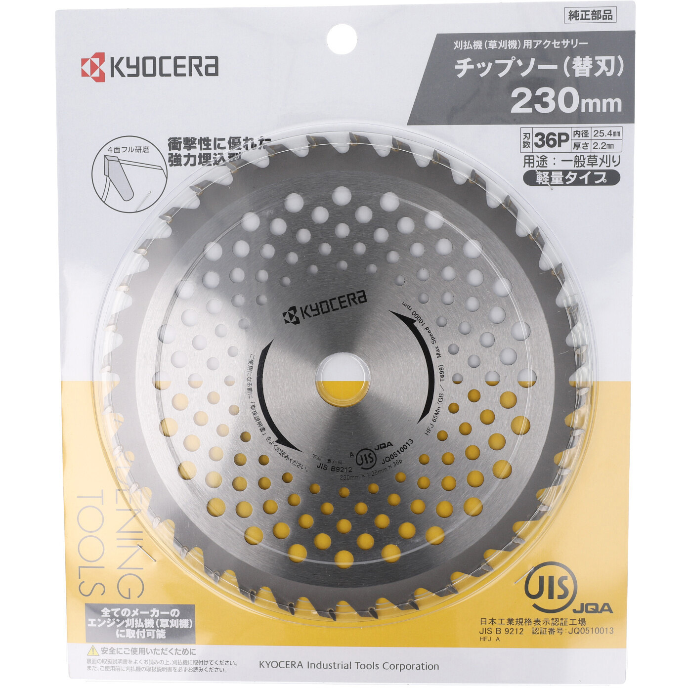 4901726 軽量チップソー 京セラインダストリアルツールズ(旧:リョービ