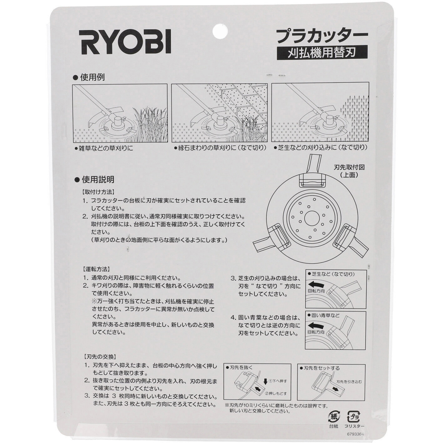 18枚セット 　他の商品とまとめ割もあります Amazon | BRIGHTZ ハイゼットトラック S500P S510P ステンレス