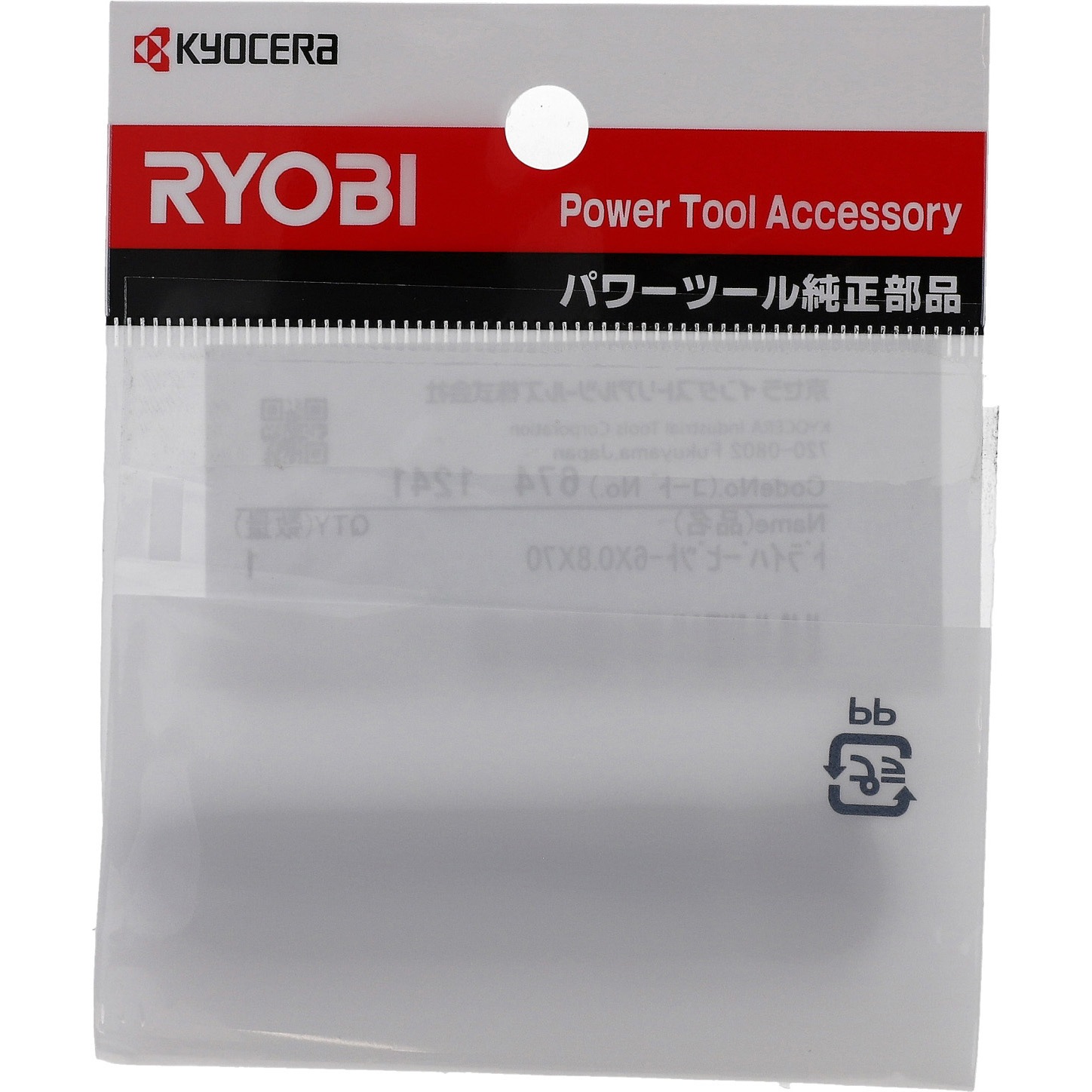 6741241 マイナスドライバビット 京セラインダストリアル