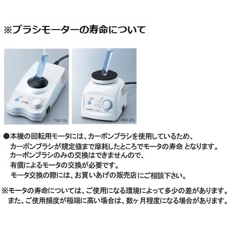 AMI♪さま専用 TM-2FN 試験管ミキサーTRIO(Low Type) 1台 アズワン 【通販