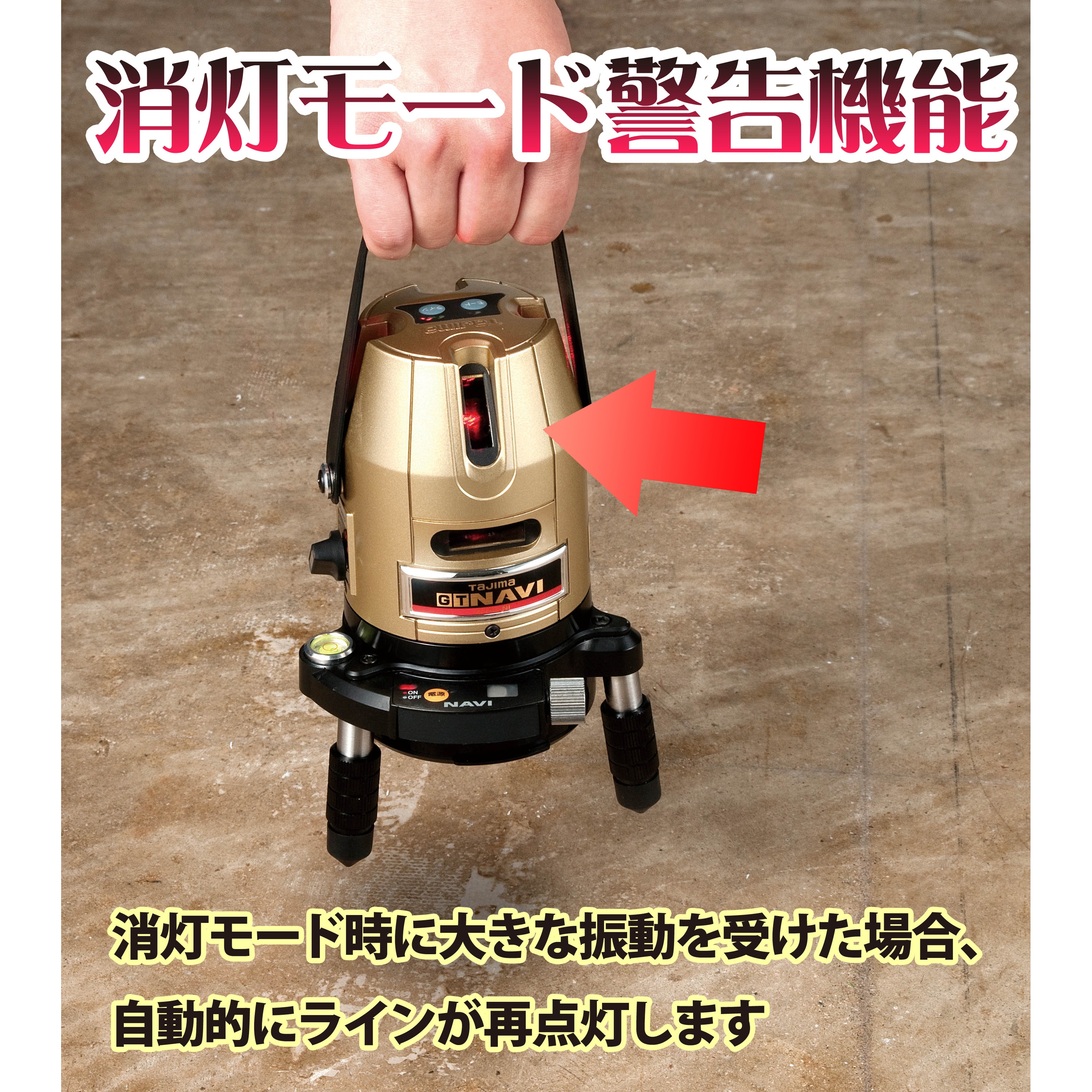 GT5Z-NISET レーザー墨出し器 GT5Z-NI 1個 タジマツール(TJMデザイン