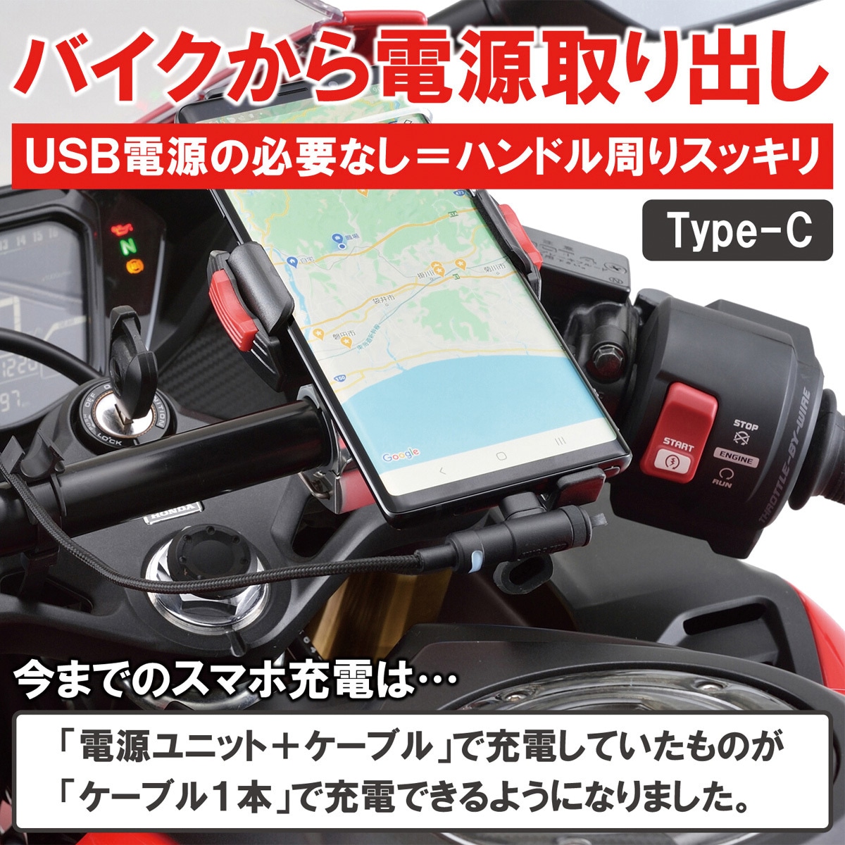 15644 バイク用 電源ケーブル USB Type-C Android対応 L字コネクター 1
