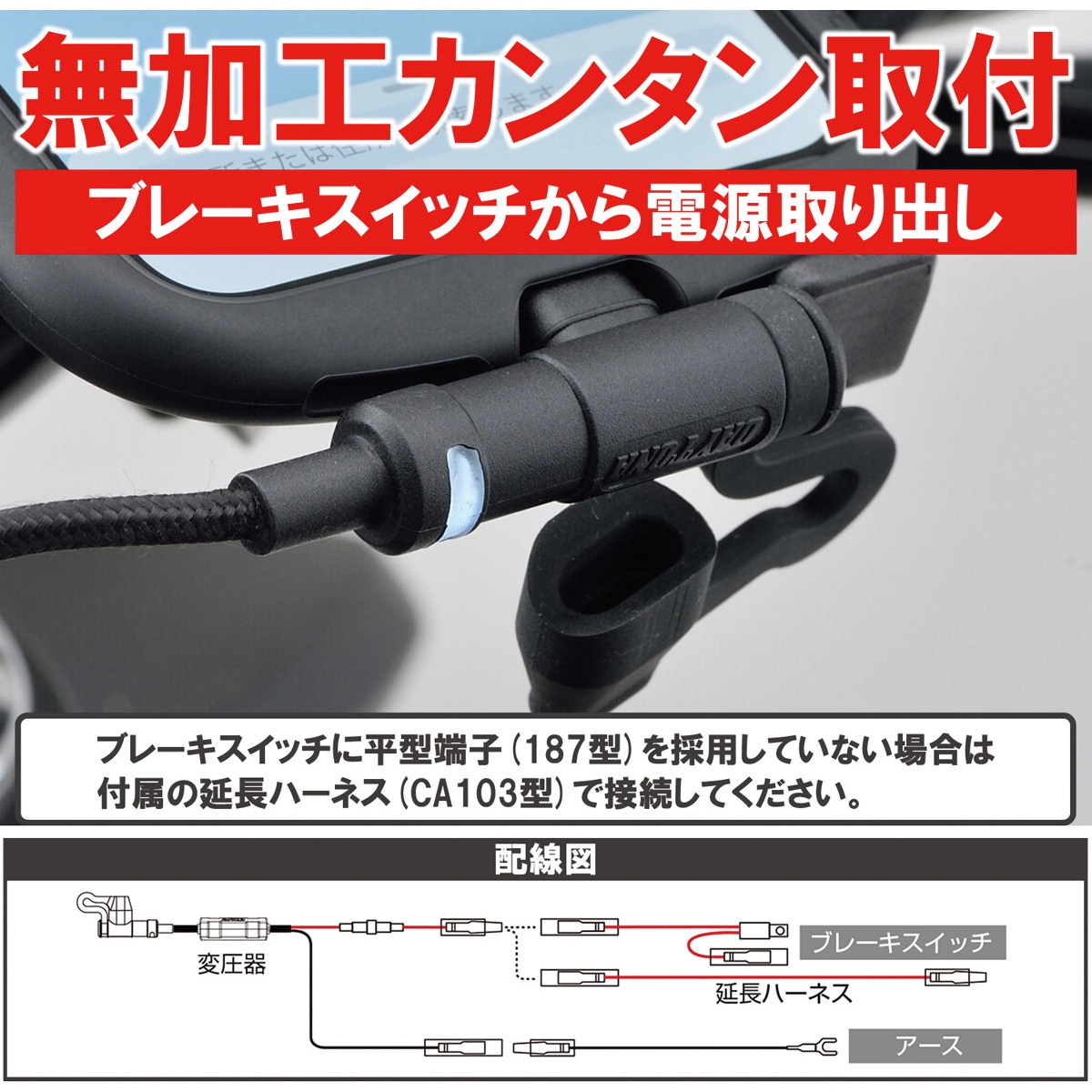 15644 バイク用 電源ケーブル USB Type-C Android対応 L字コネクター 1
