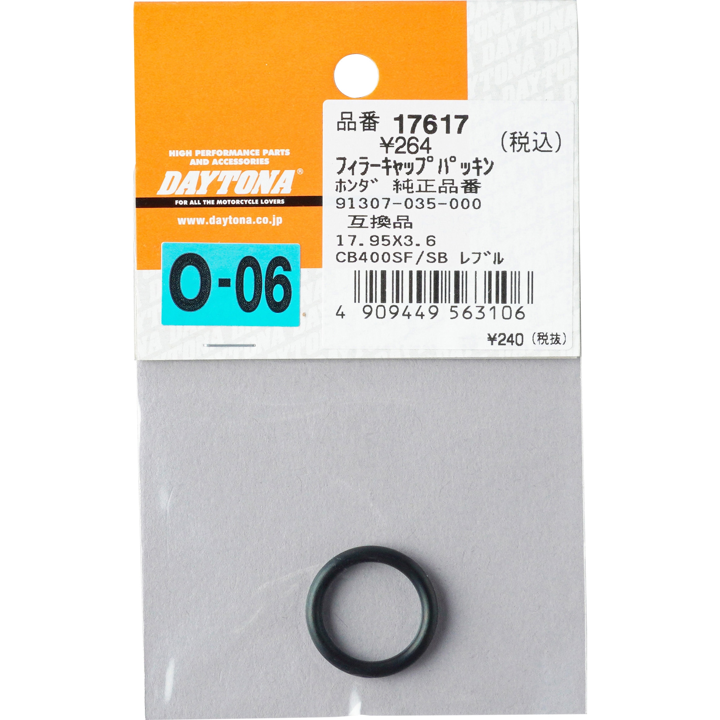 フューリングベンテッドディップスティック 06〜17ツインカム　ダイナ用 フューリングベンテッドディップスティック 06〜17ツインカム