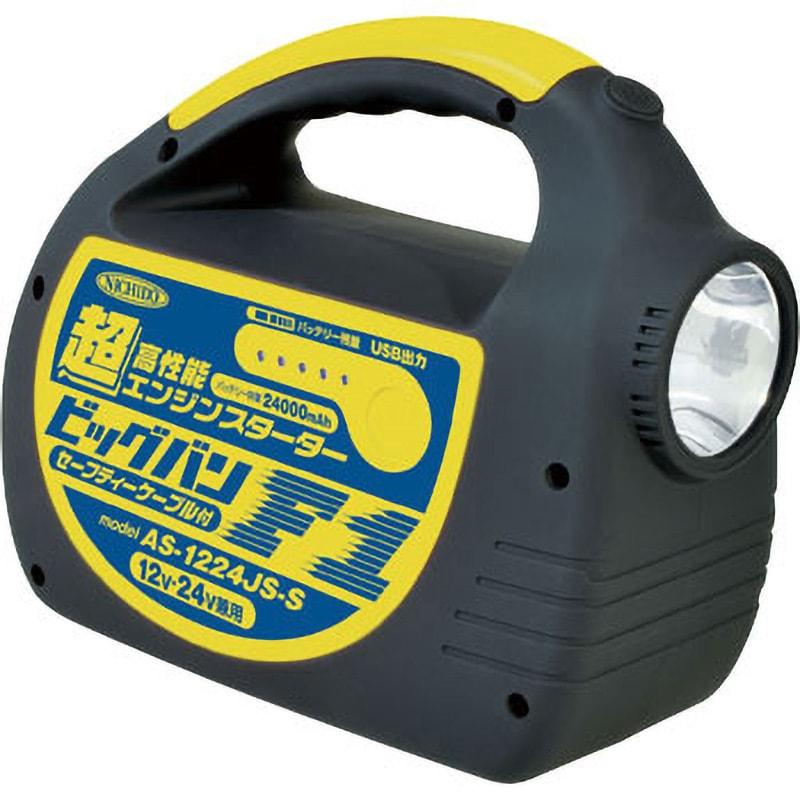 AS-1224JS-S エンジンスターター ビッグバンF1 1台 日動工業 【通販