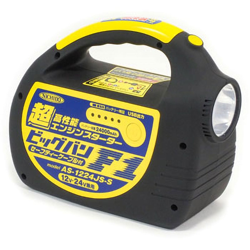 AS-1224JS-S-BOX エンジンスターター ビッグバンF1 BOX付 日動工業 バッテリー容量24000mAh