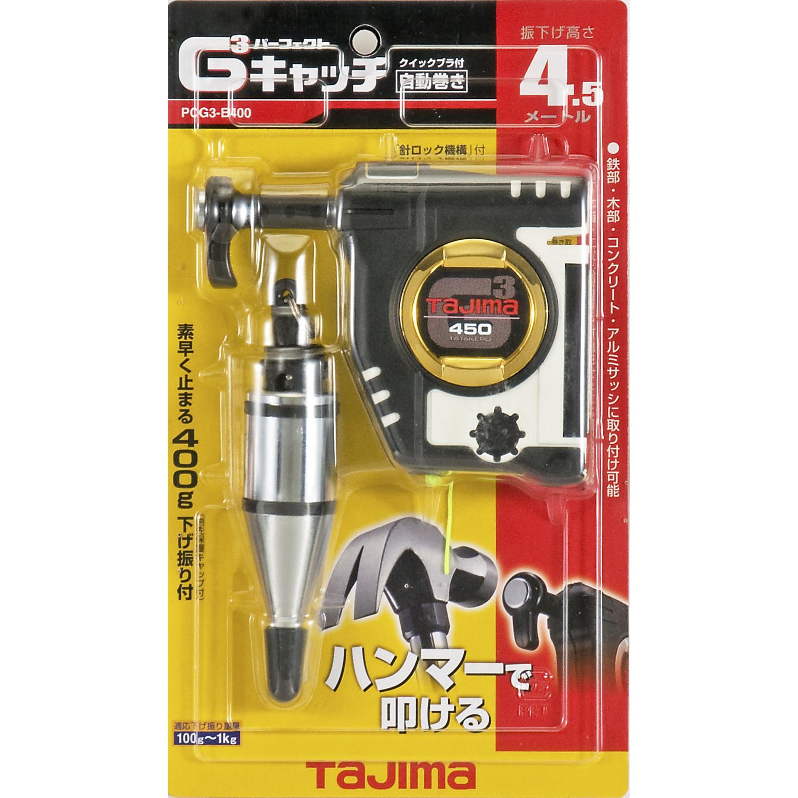 PCG3-B400W パーフェクトキャッチG3-450 クイックブラ付 タジマ