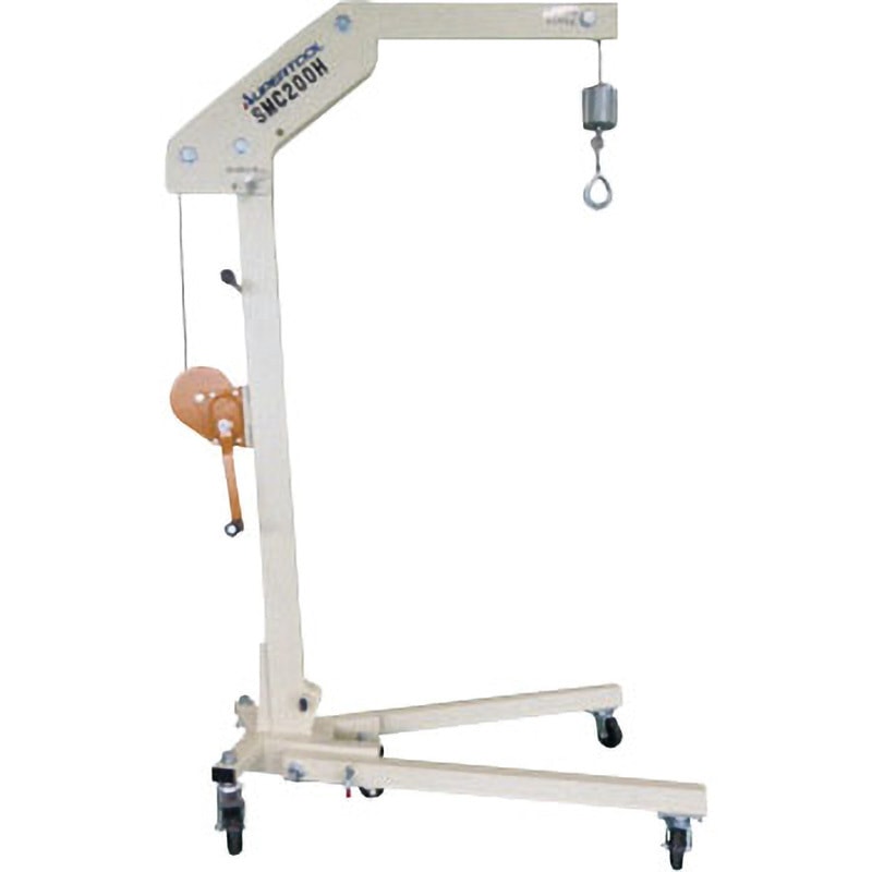 ベージュ クレーン様 SMC200H マルチクレーン(軽量型) スーパーツール ウインチ巻上式 荷重