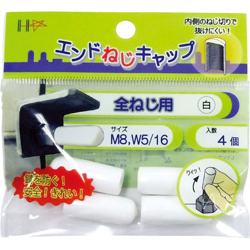 10187049 エンドねじキャップ 全ねじ用 ダイドーハント(旧:大同製鋲所