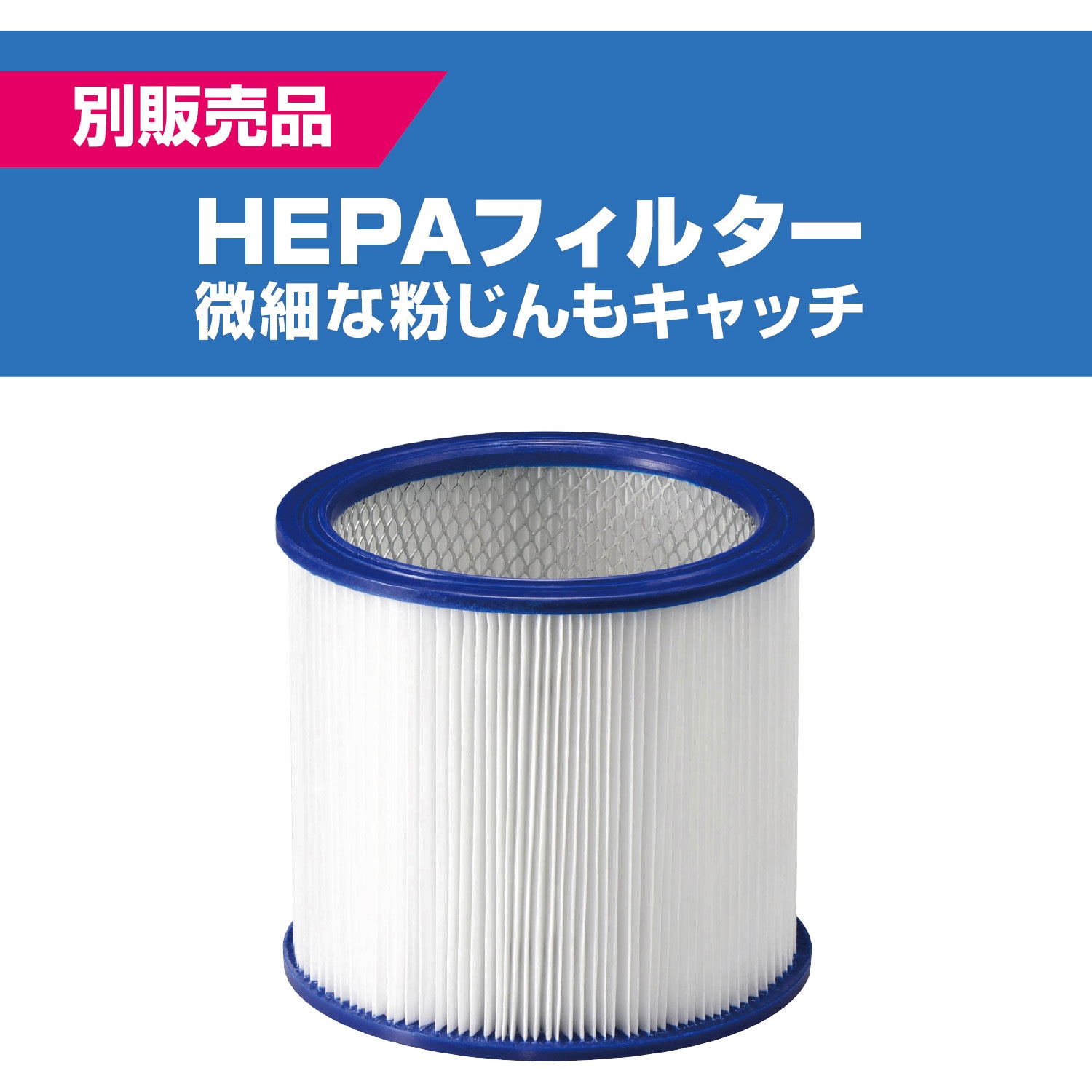 し*よ様 RYOBI VC-1100 掃除機 【中古】フィルター【新品】 集じん機VC-1100用布フィルター 京セラ(旧RYOBI電動工具) 掃除機