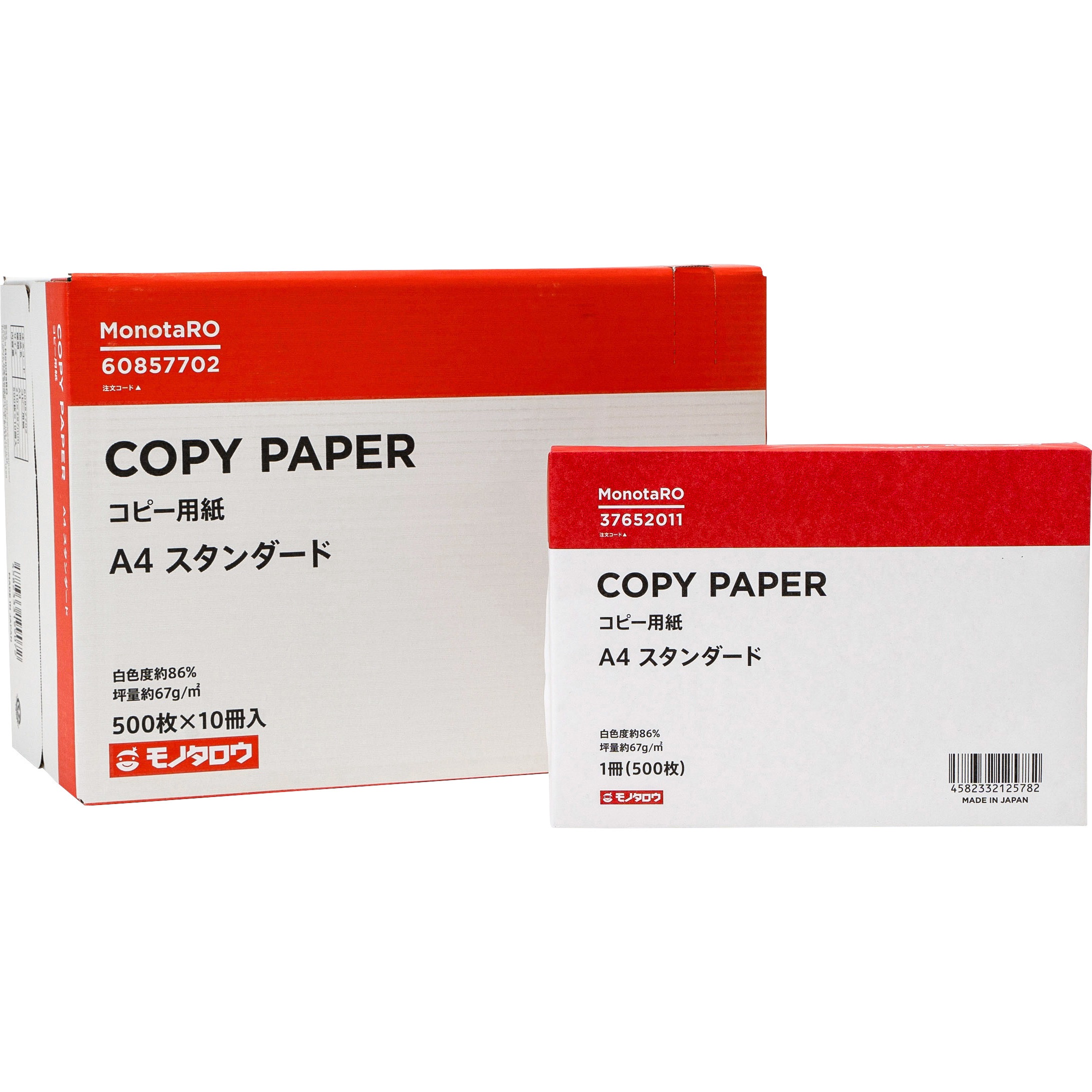 10冊入 コピー用紙 モノタロウ サイズ 1箱 500枚 10冊 通販モノタロウ