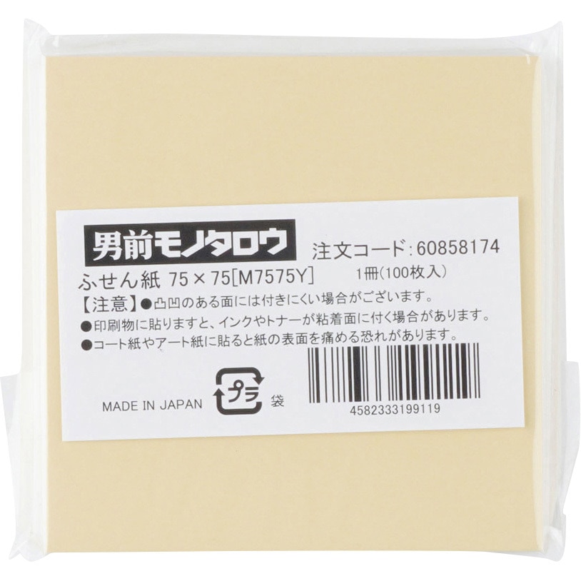 ちょっと汚れたつかいさしふせん ちょっと汚れたつかいさしふせん