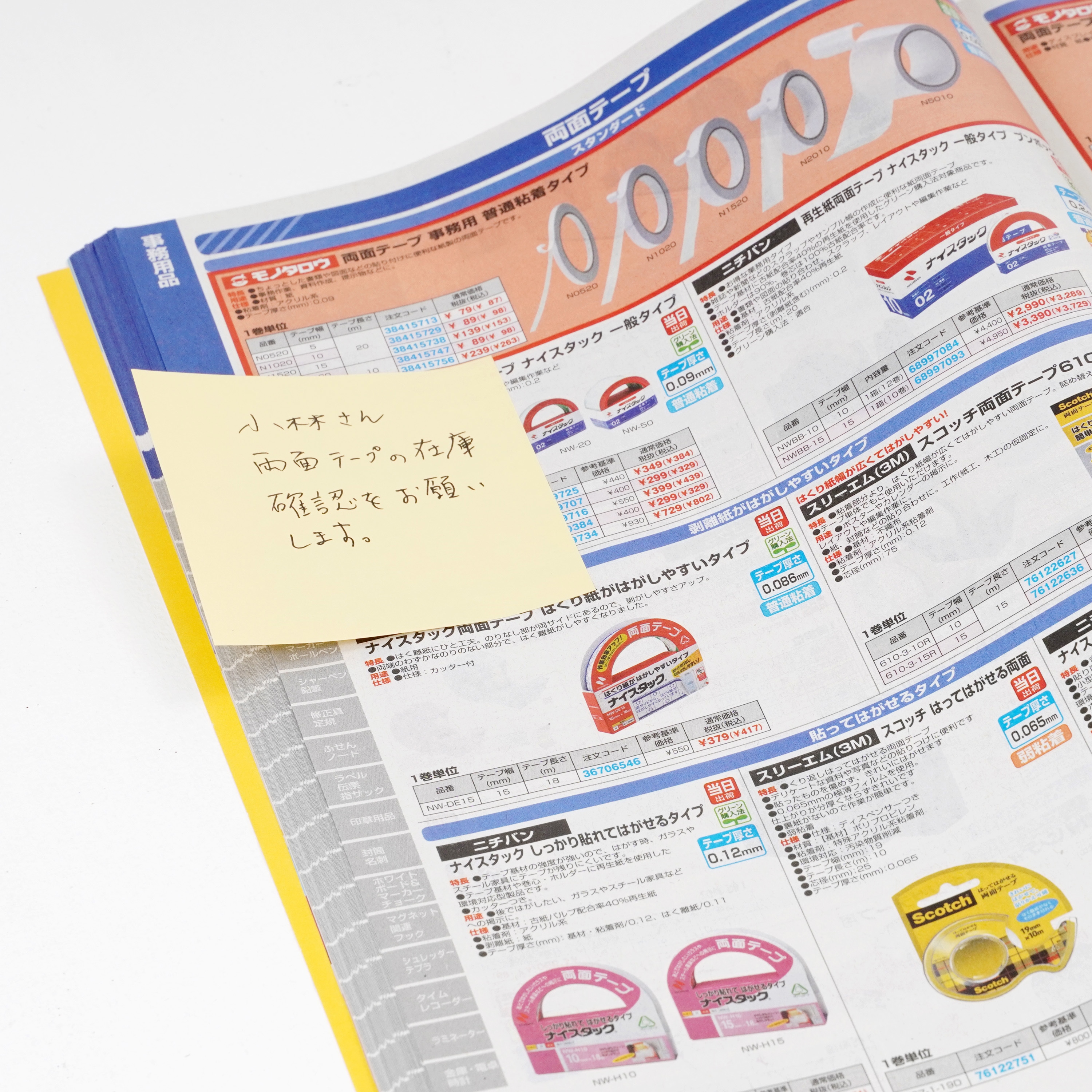 M7575Y ふせん紙 75×75 モノタロウ 普通粘着タイプ 単色 - 【通販