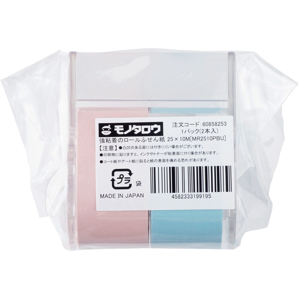 Mr2510pbu ロールふせん紙 強粘着 25 10m 1パック 2巻 モノタロウ 通販サイトmonotaro
