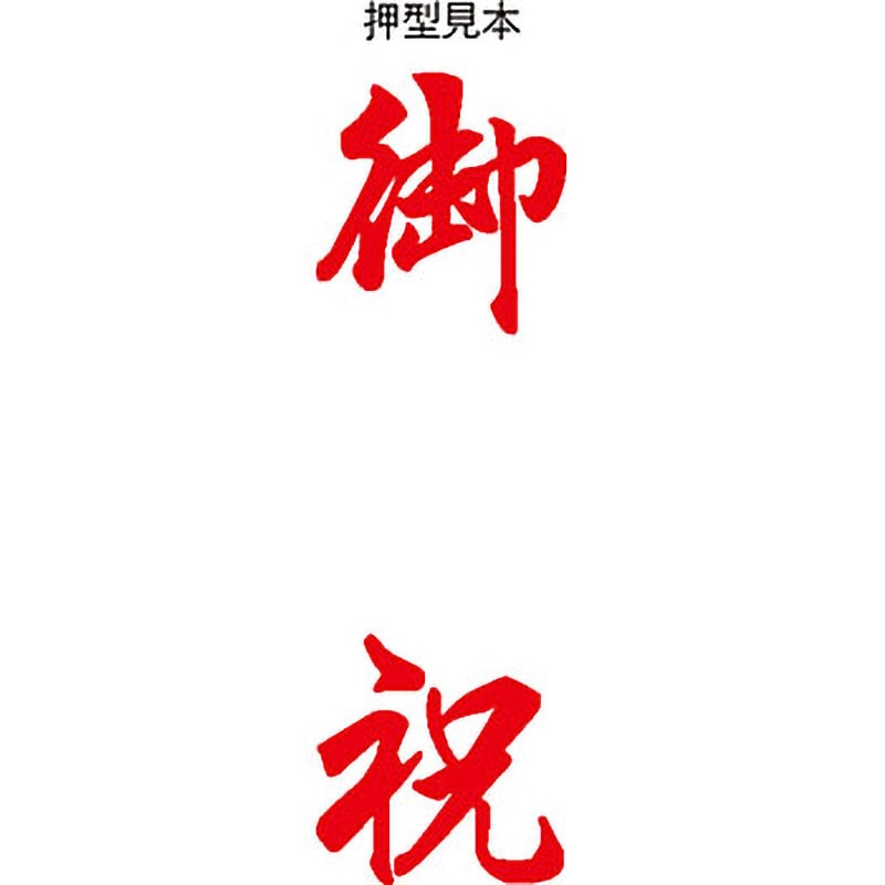 GF-33 ニューダイヤL サンビー ゴム印 印面サイズ13×50mm本体幅68mm