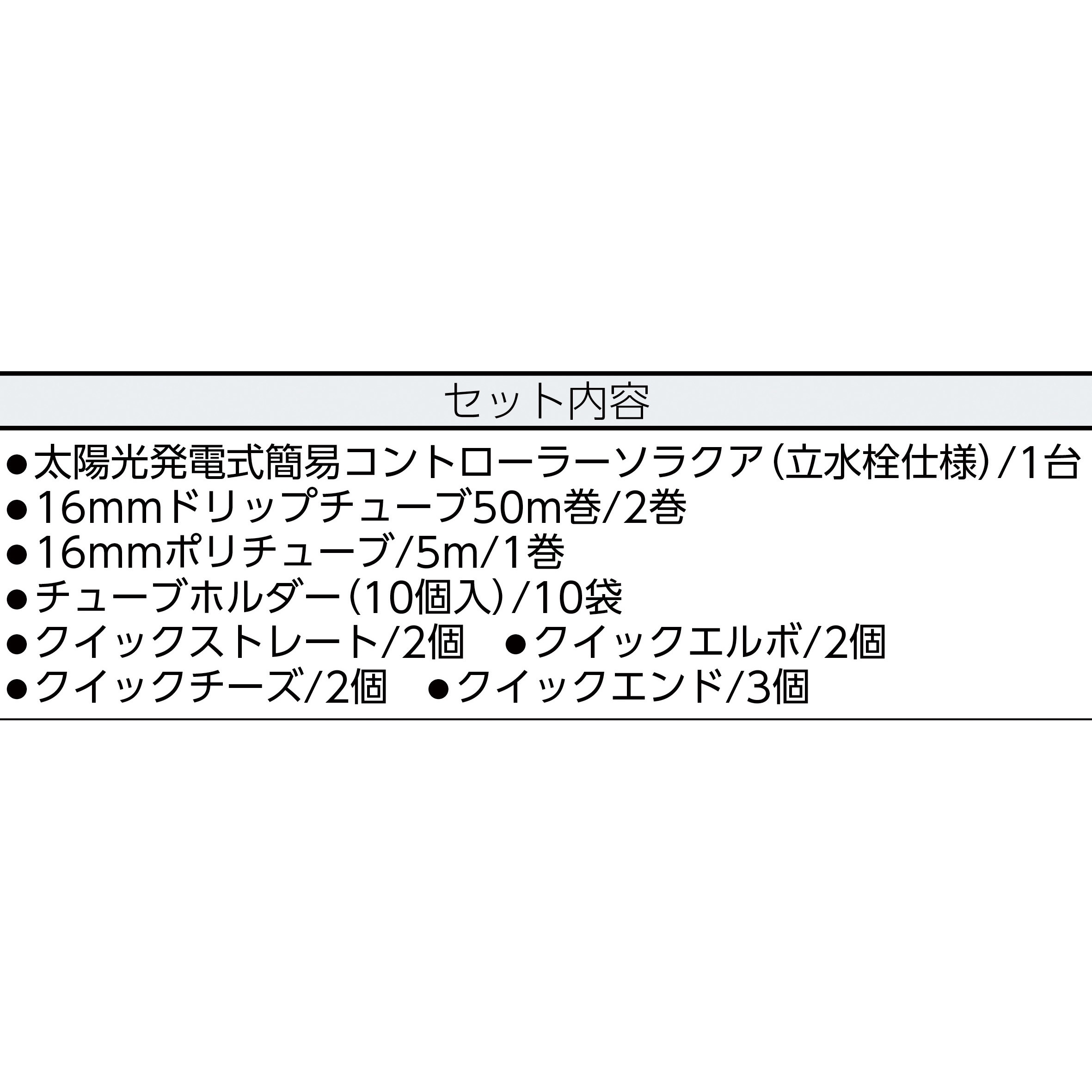 Web限定 グローベン 自動散水ドリップチューブセット C10sk620tr その他文房具 事務用品 Sutevalle Org