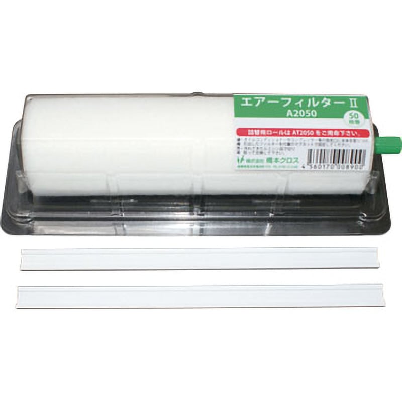 A4650 エアーフィルター2 ホルダー付き 橋本クロス 幅460mm長さ A4650 エアーフィルター2 ホルダー付き 橋本クロス 幅460mm長さ