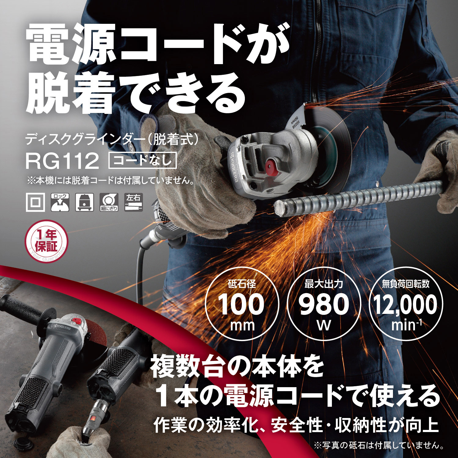 店頭引取限定 品】ディスクグラインダ KYOCERA/京セラ RG112【買取 