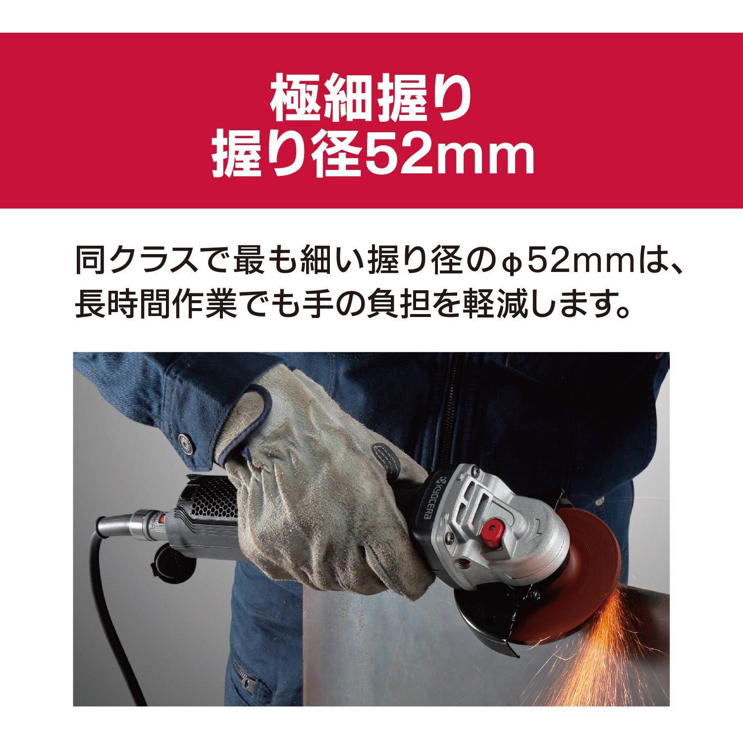 店頭引取限定 品】ディスクグラインダ KYOCERA/京セラ RG112【買取 