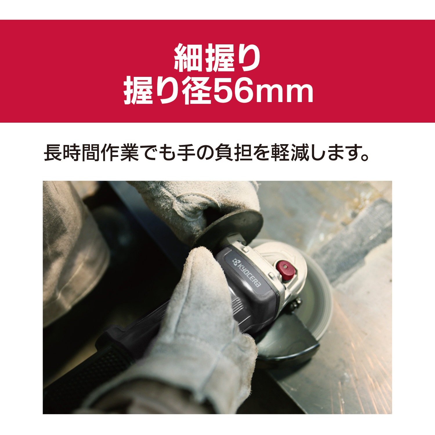 AG1061 ディスクグラインダー 京セラインダストリアルツールズ 790W 